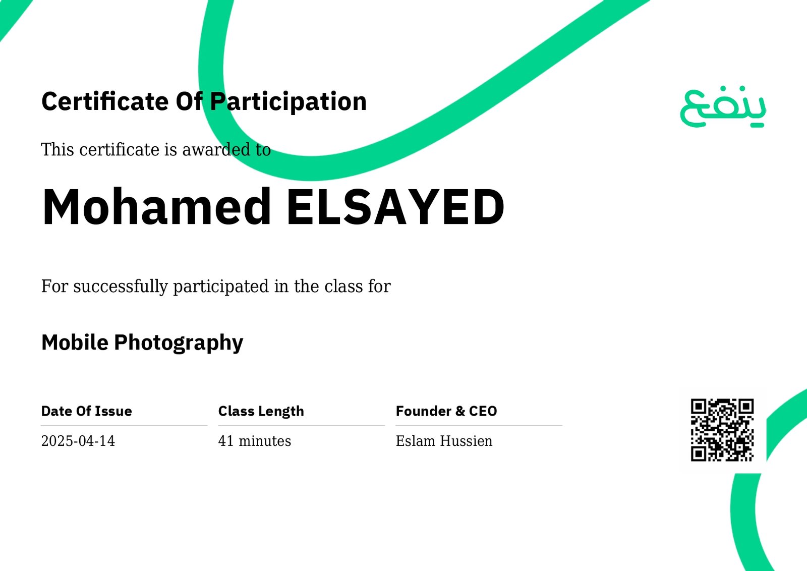 التصوير الفوتوغرافي عبر الجوال